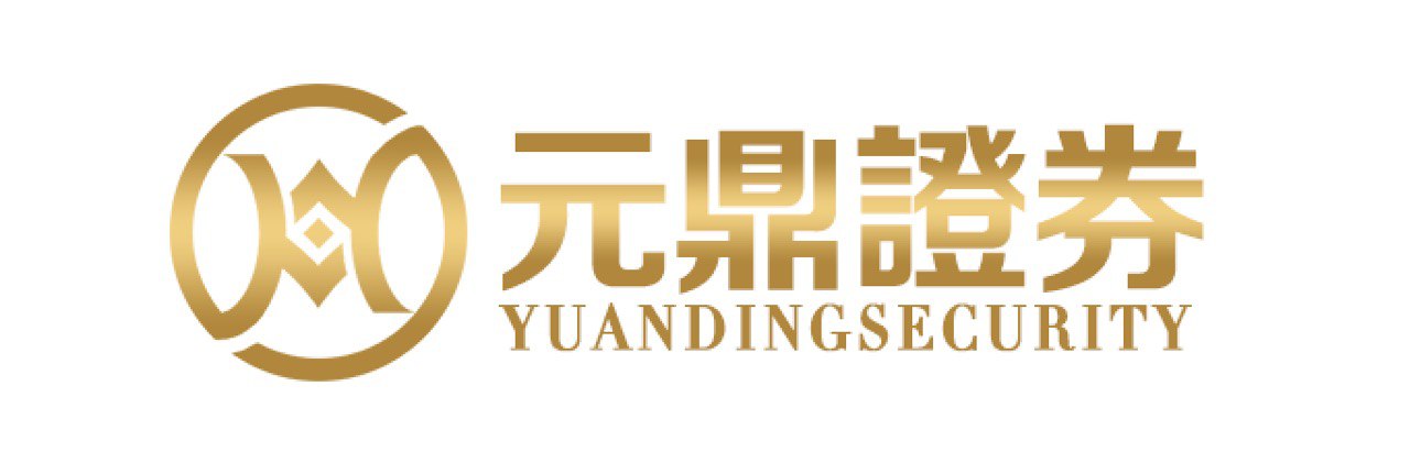 元鼎证券_元鼎证券配资平台-欢迎了解平台服务，轻松开启投资体验